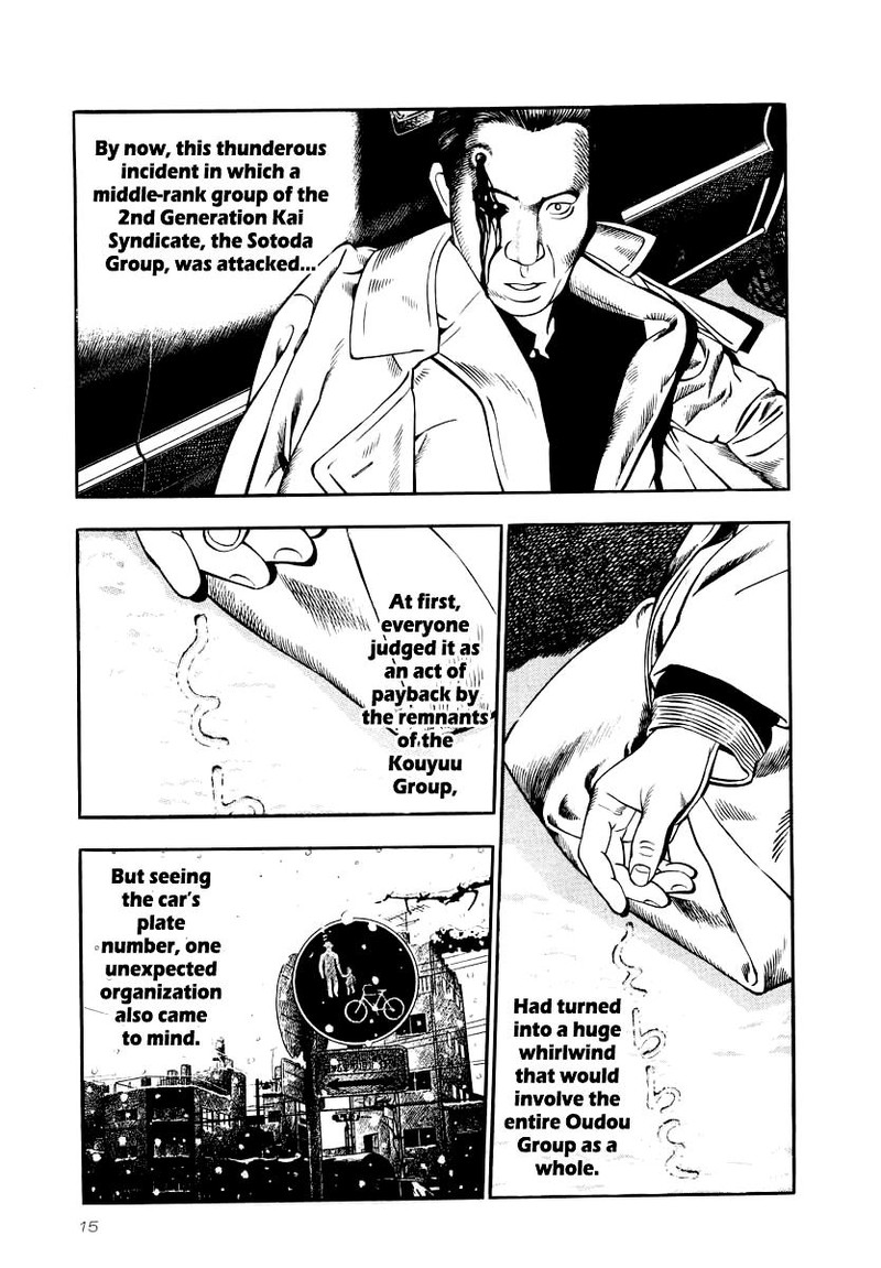Naki No Ryuu 23 12