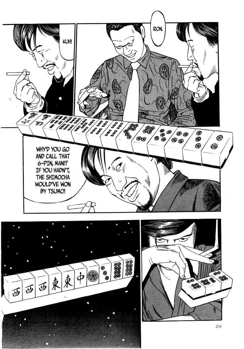 Naki No Ryuu 23 21