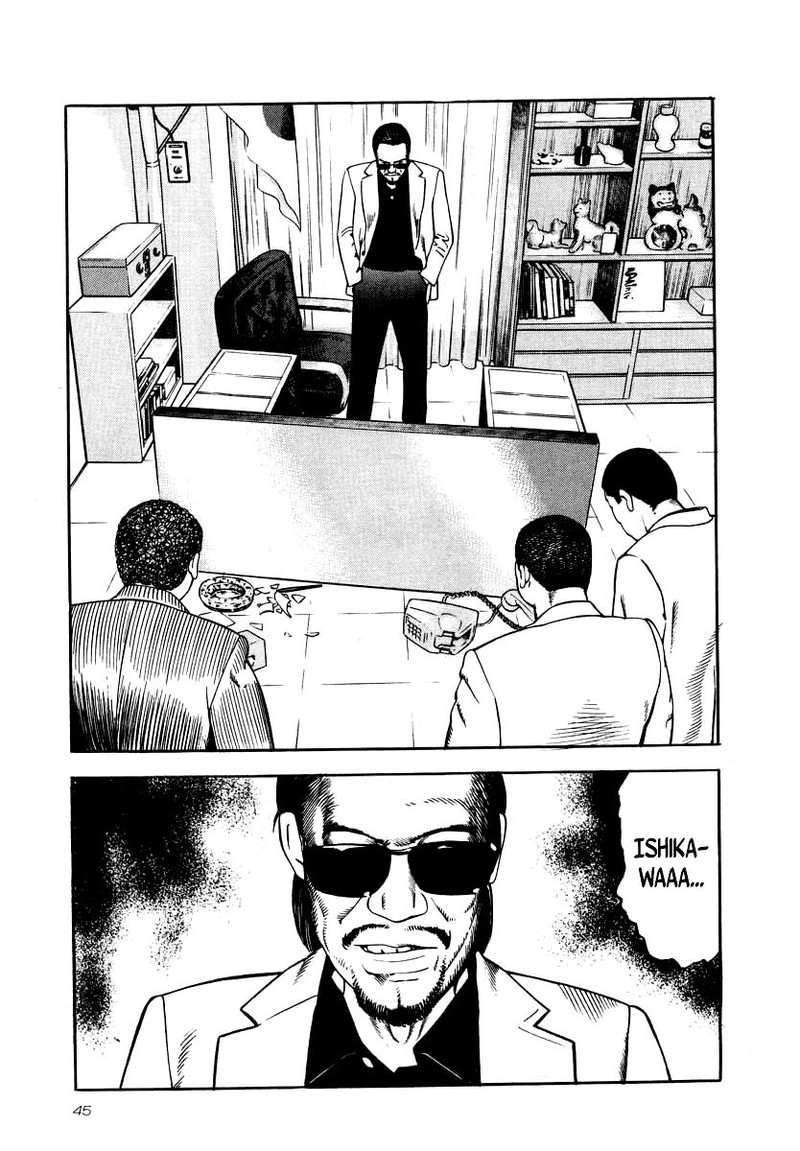 Naki No Ryuu 24 9