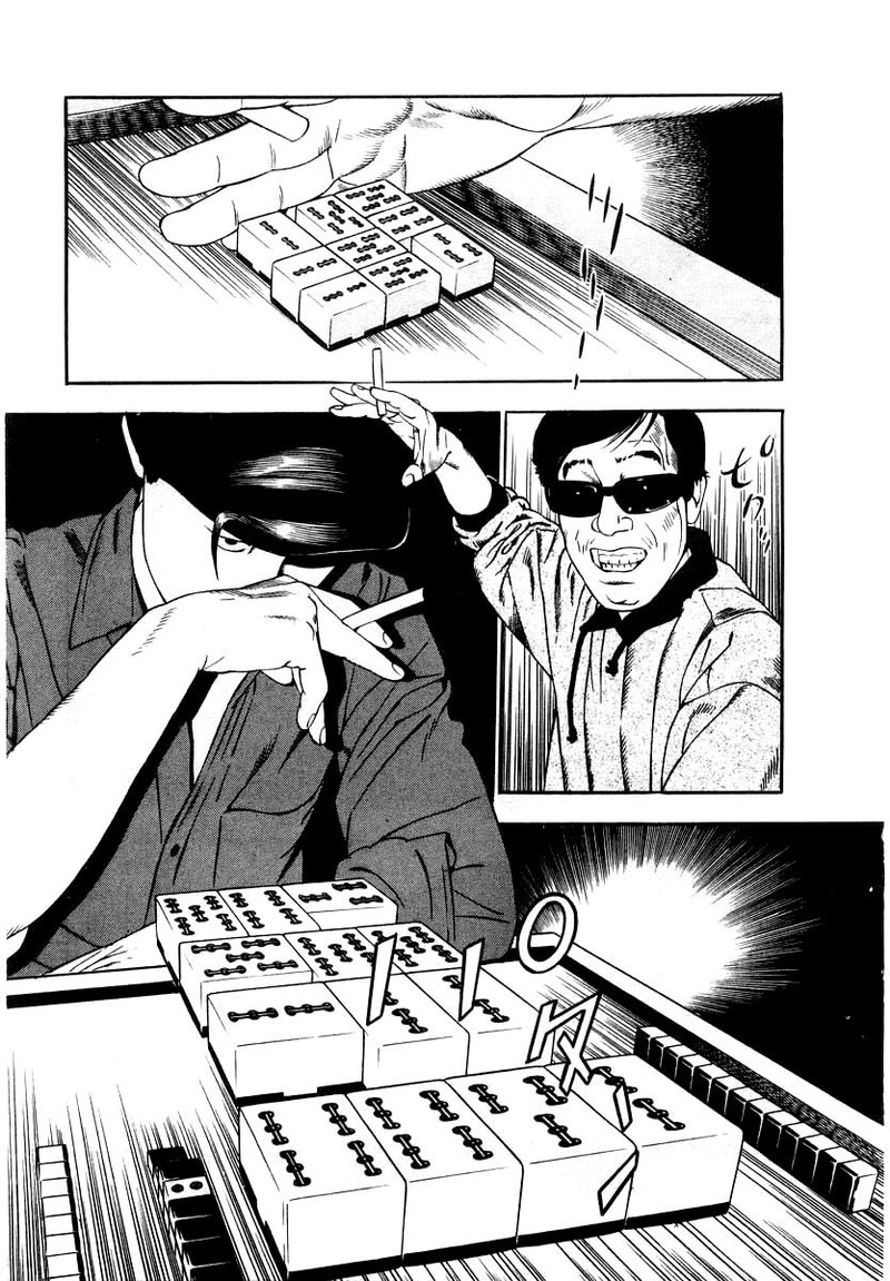 Naki No Ryuu 31 21