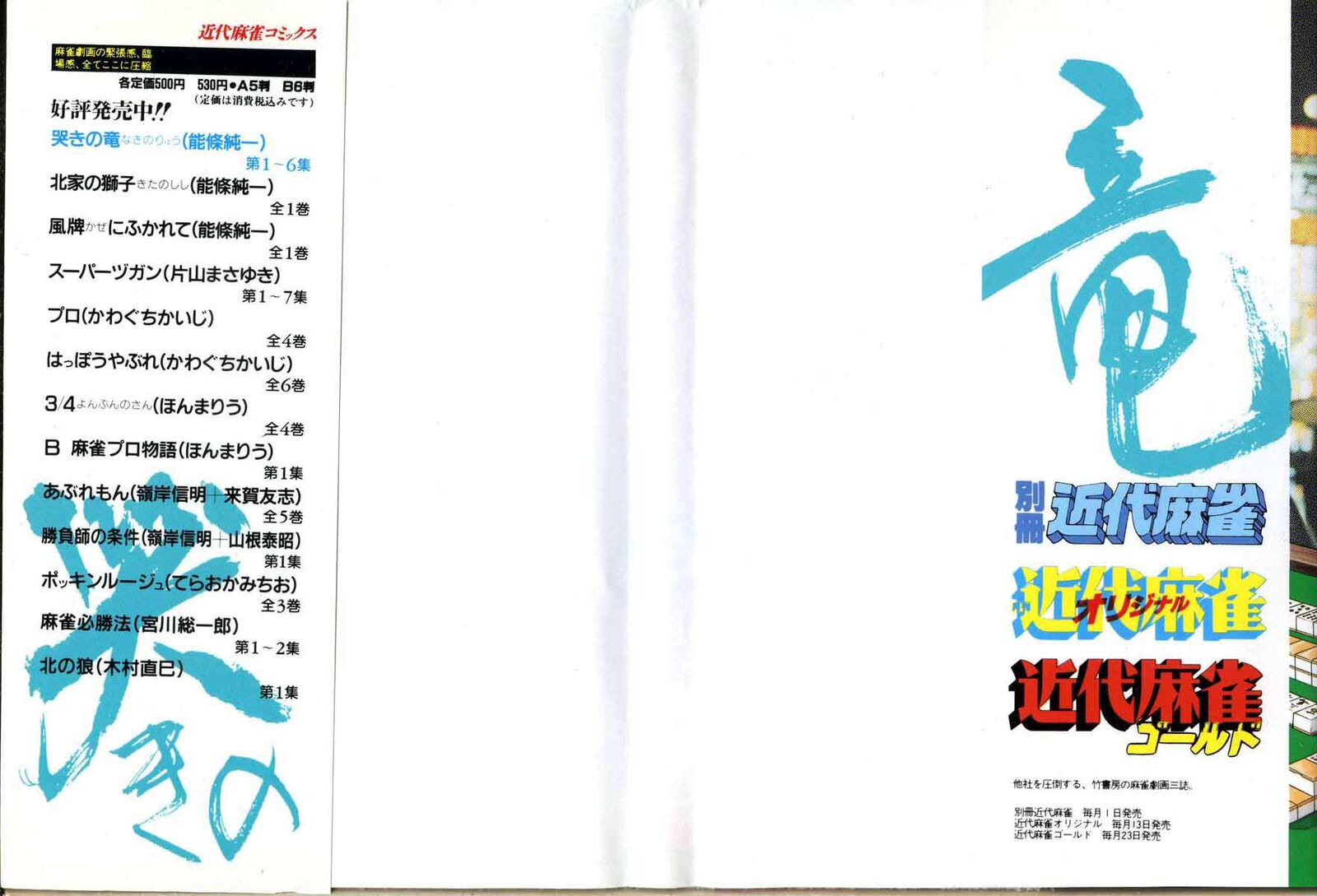 Naki No Ryuu 38 2