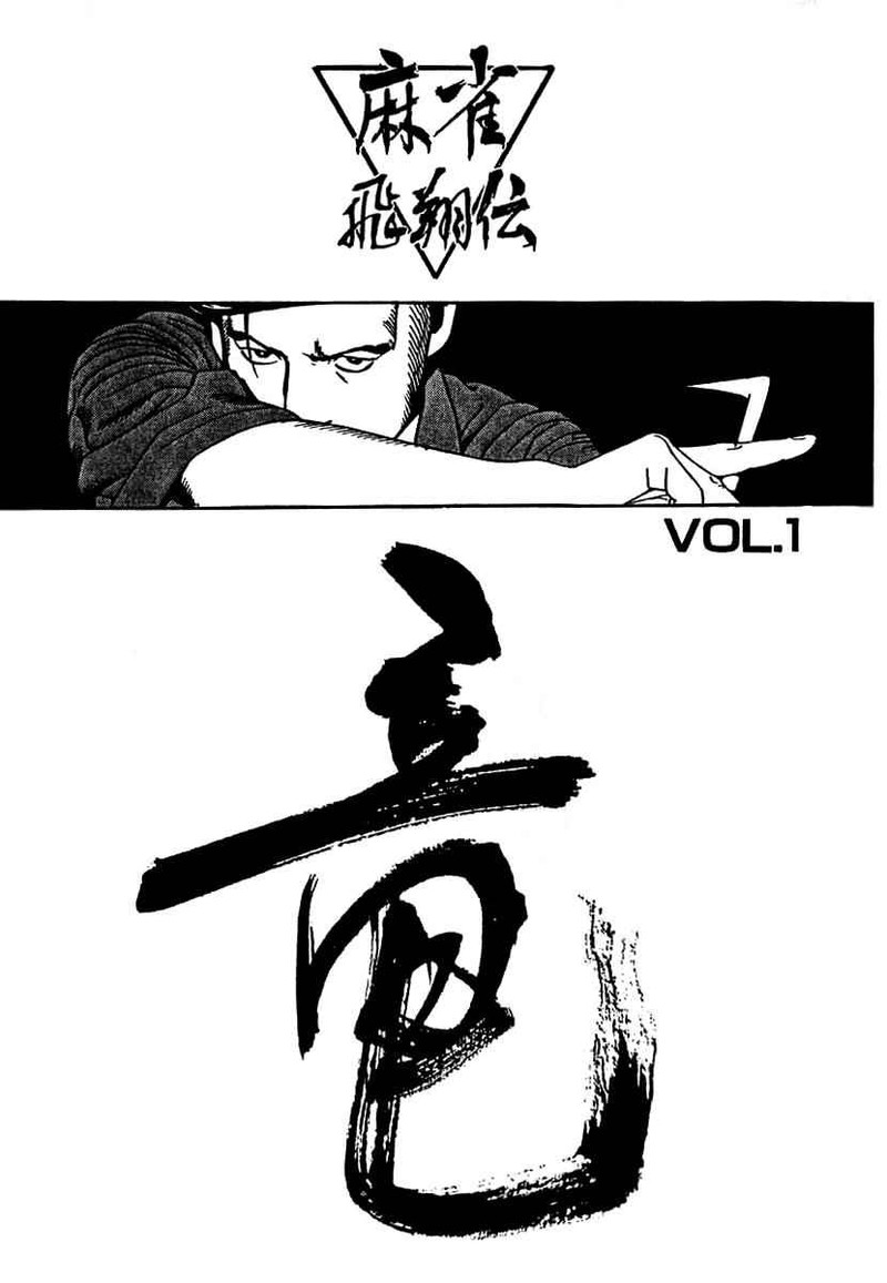 Naki No Ryuu 8 31