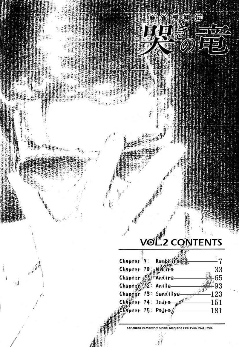 Naki No Ryuu 9 4