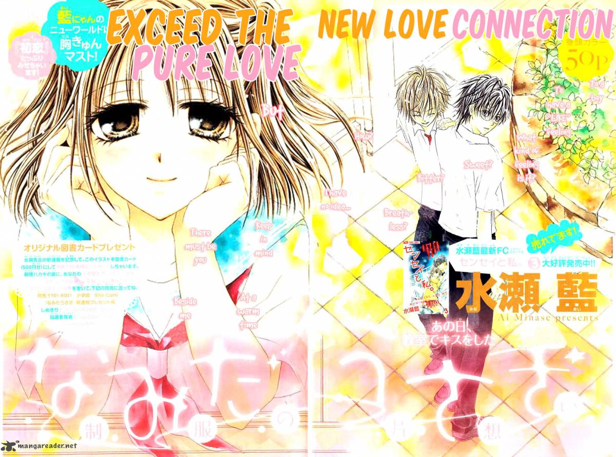 Namida Usagi Seifuku No Kataomoi 1 3