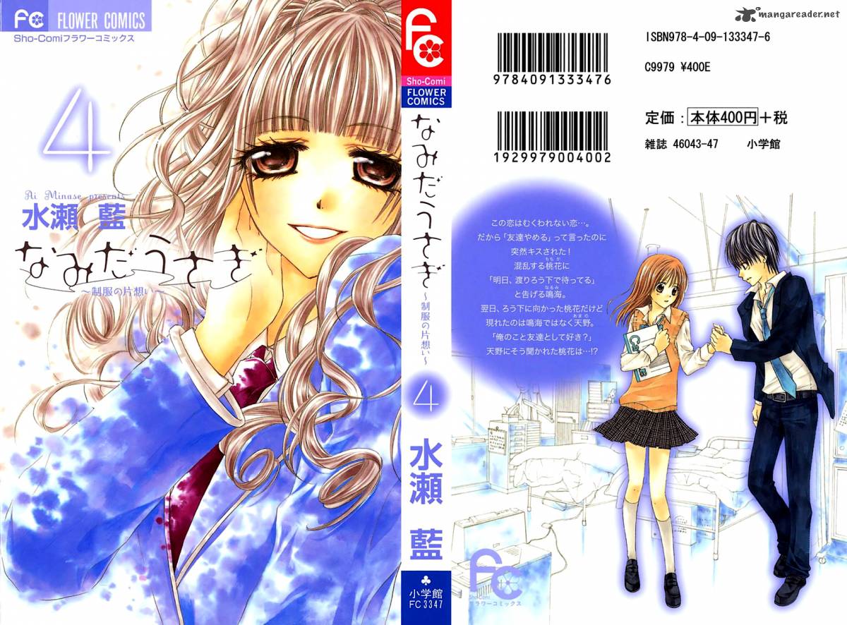 Namida Usagi Seifuku No Kataomoi 18 4