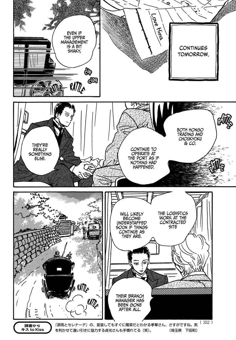 Namidaame To Serenade 66 25