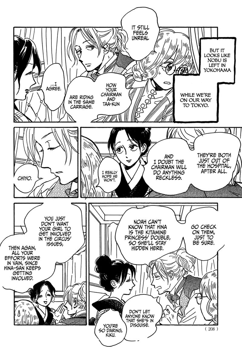 Namidaame To Serenade 67 11