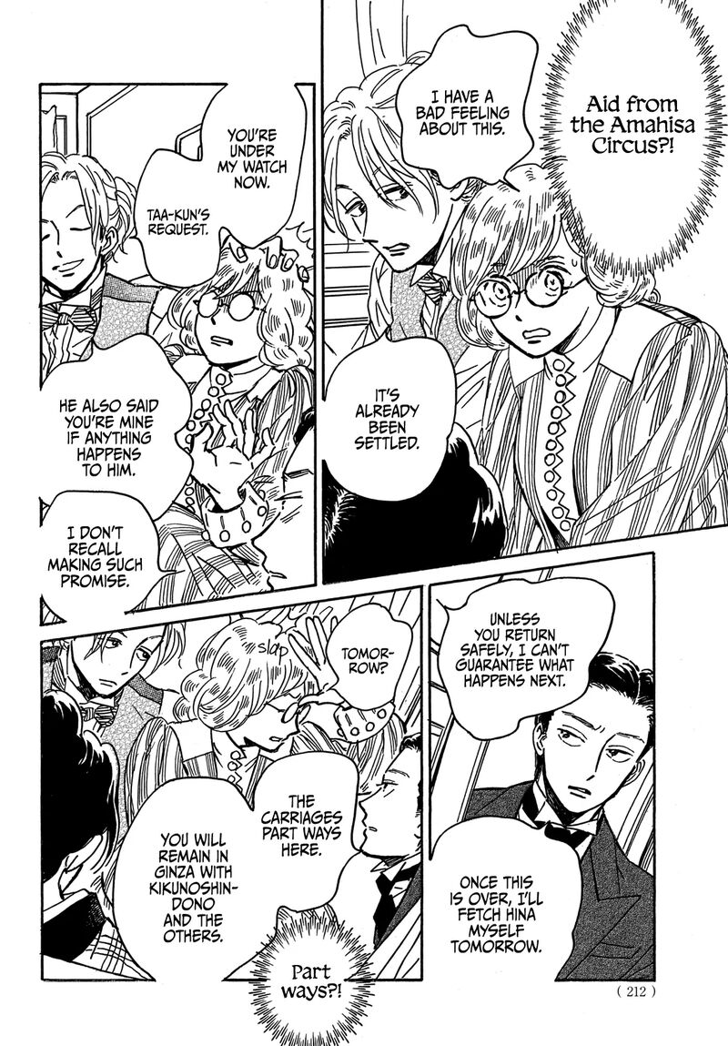 Namidaame To Serenade 67 15