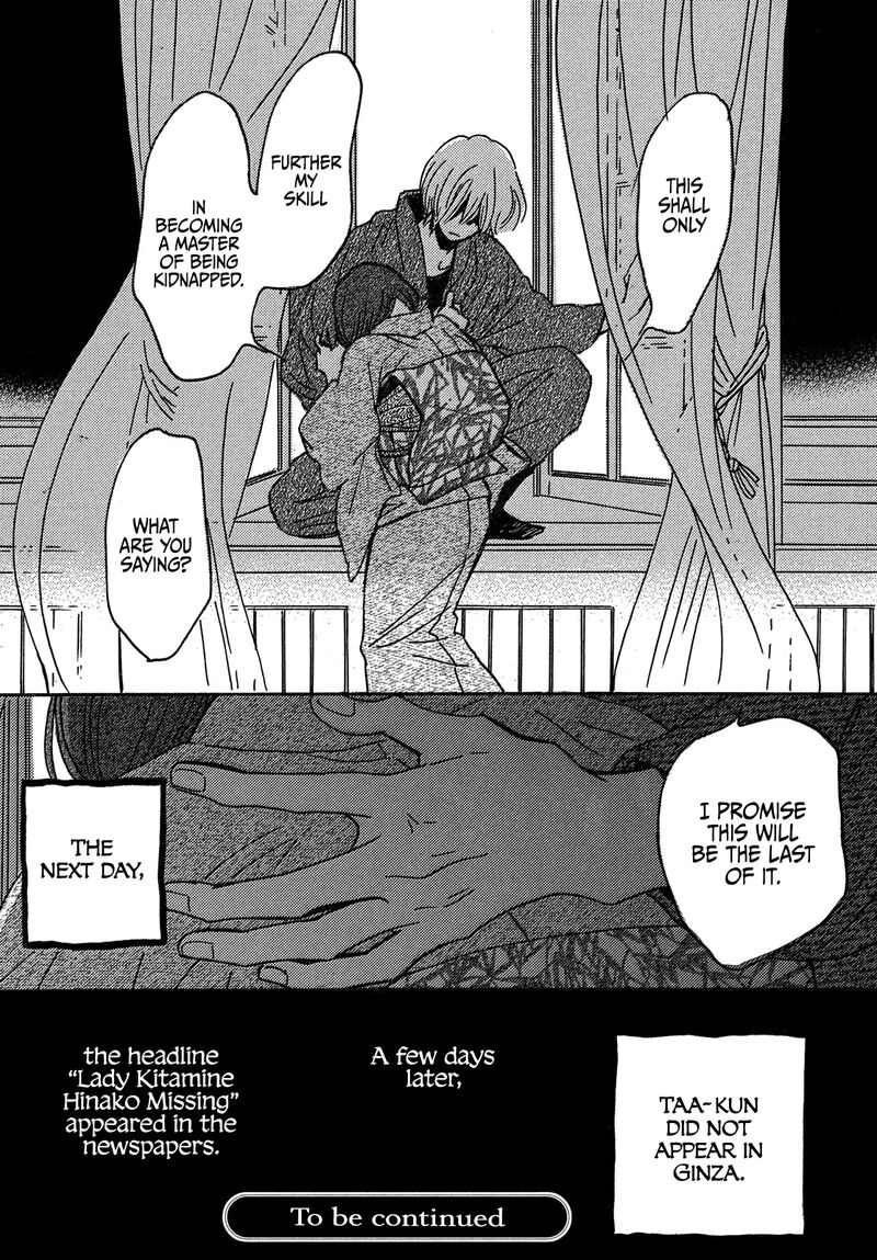 Namidaame To Serenade 67 32