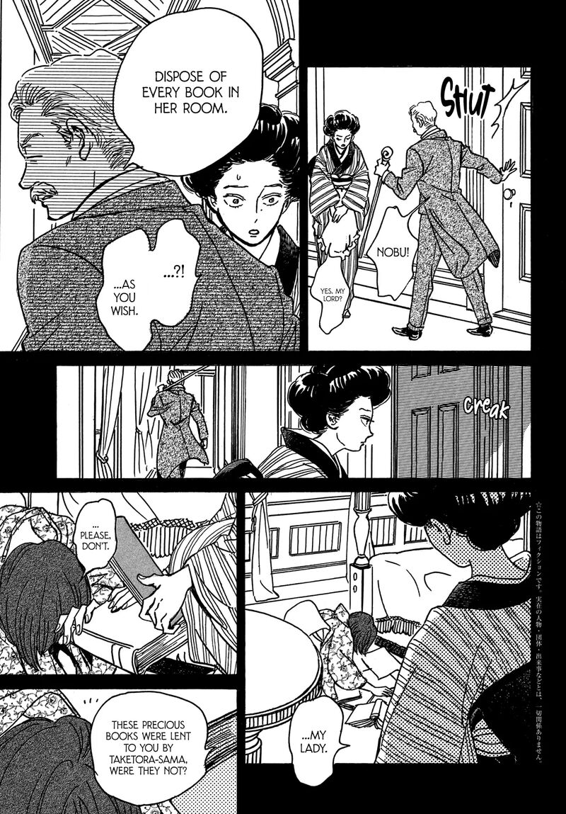 Namidaame To Serenade 67 4