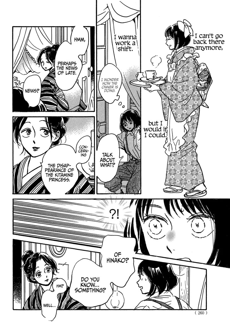 Namidaame To Serenade 68 5