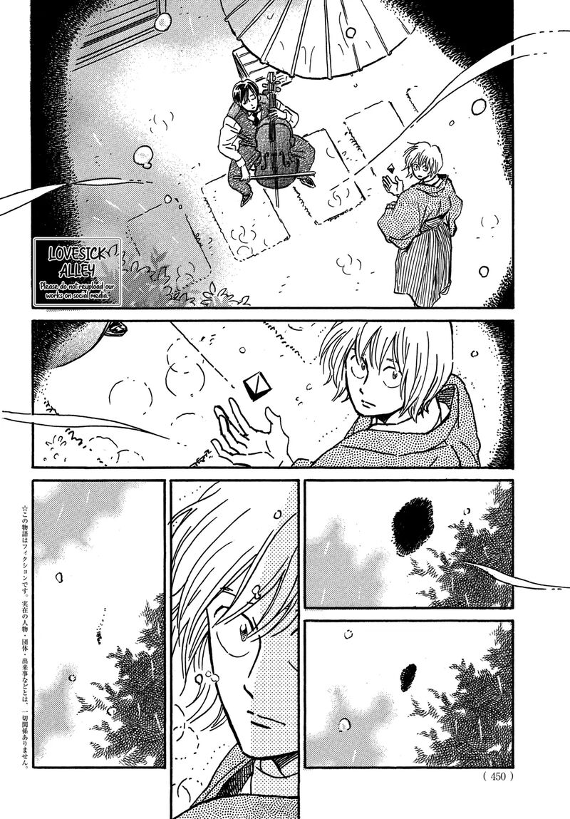 Namidaame To Serenade 70 3