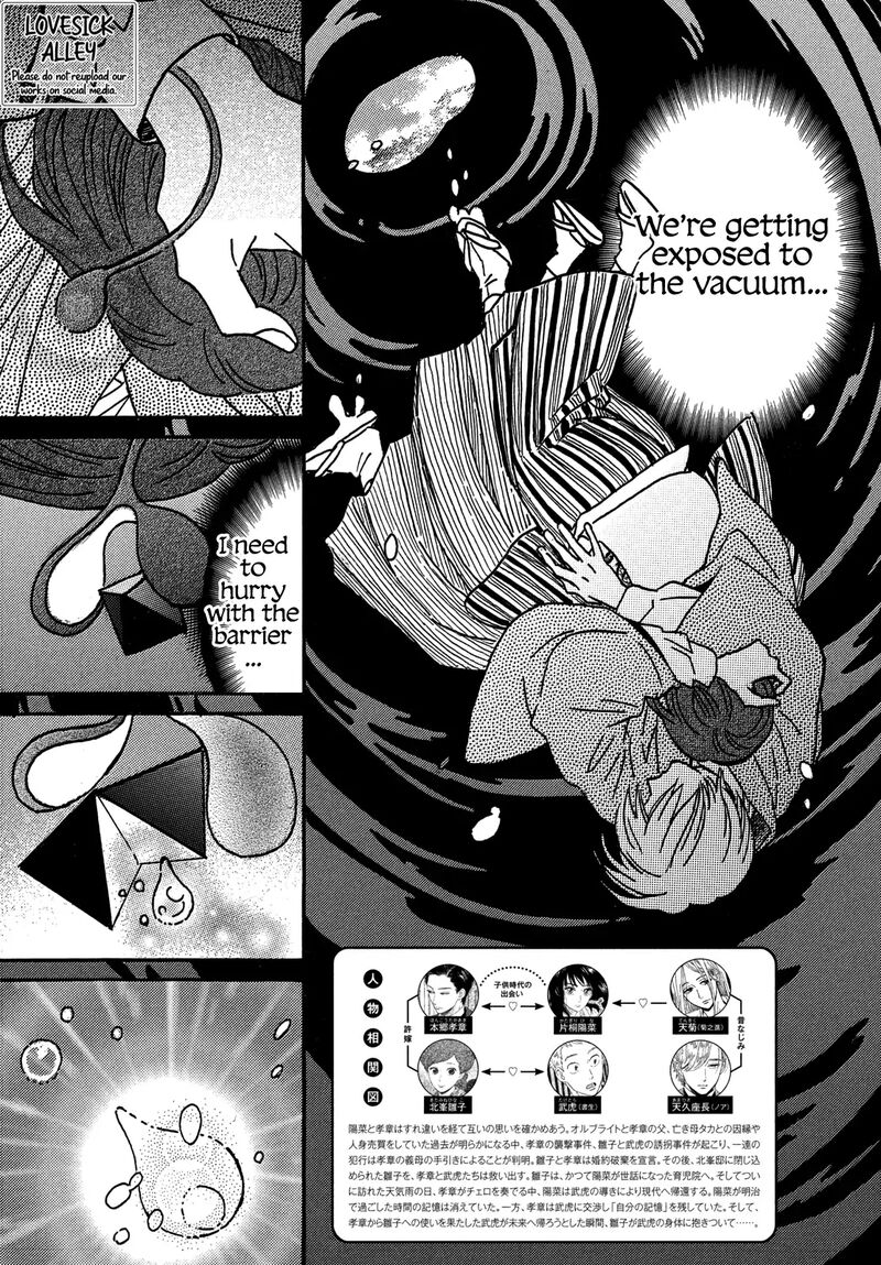 Namidaame To Serenade 71 3