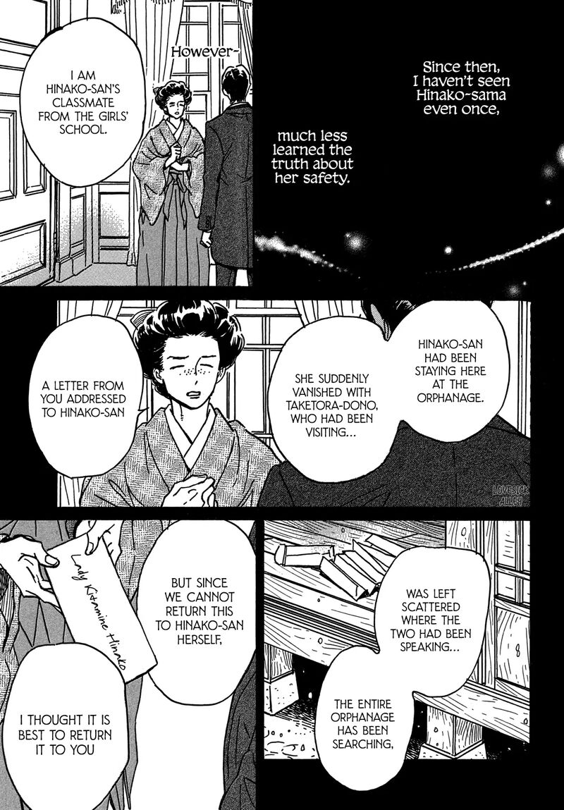 Namidaame To Serenade 73 12