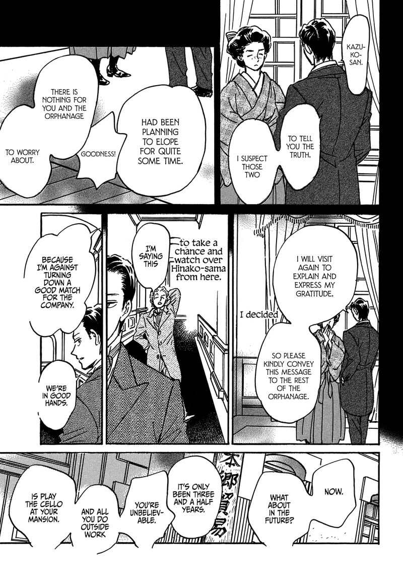 Namidaame To Serenade 73 16