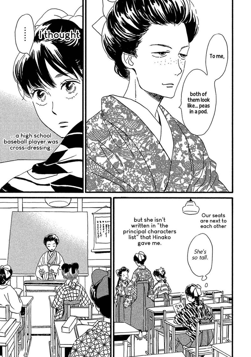 Namidaame To Serenade 8 12