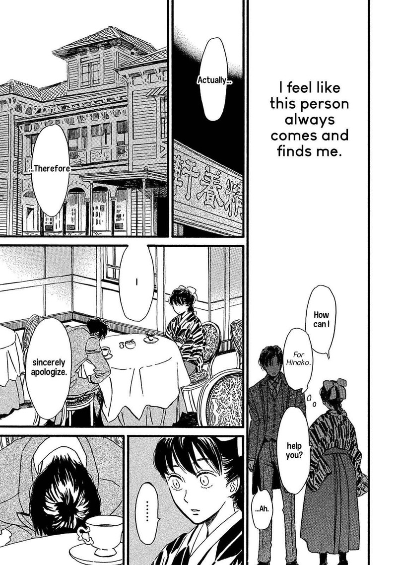 Namidaame To Serenade 8 22