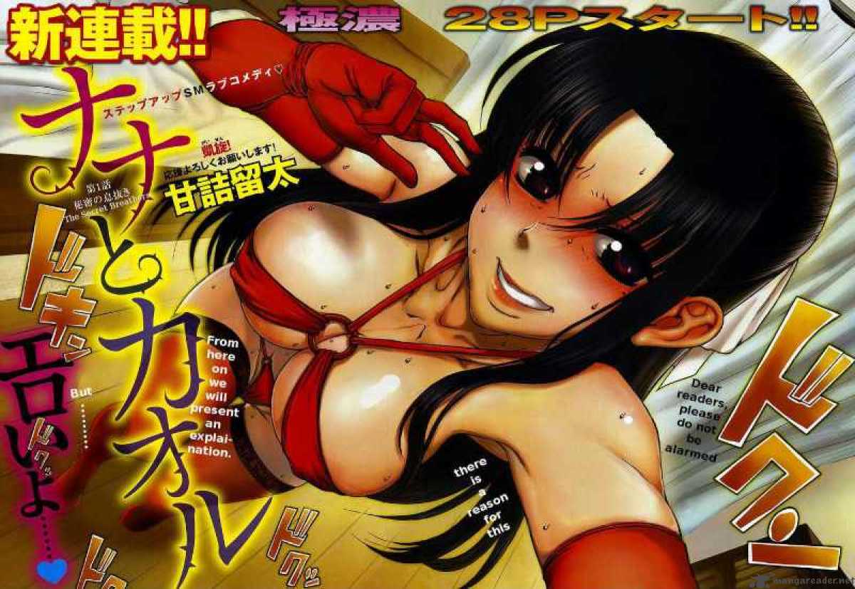 Nana To Kaoru 23 2