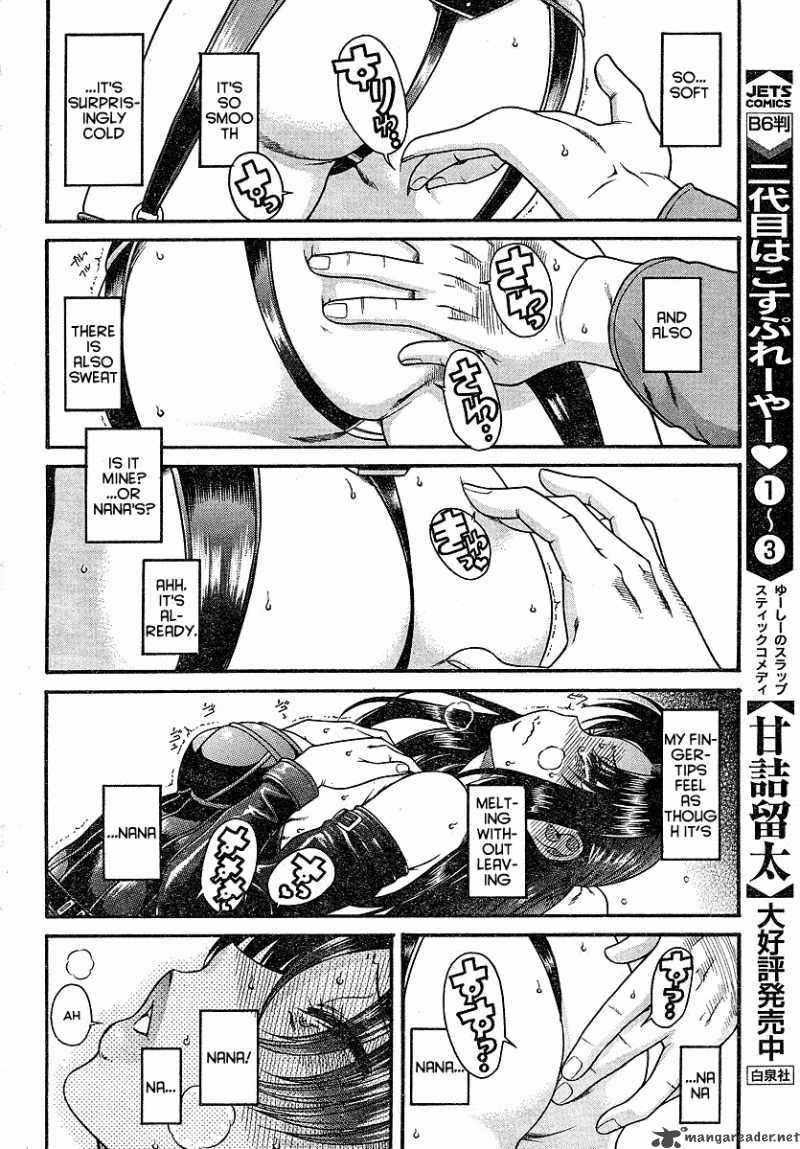 Nana To Kaoru 3 9