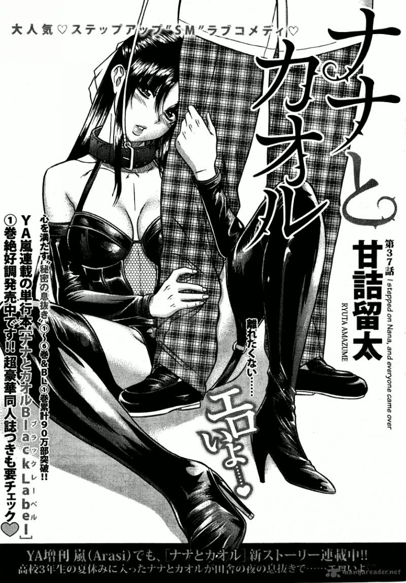 Nana To Kaoru 37 1