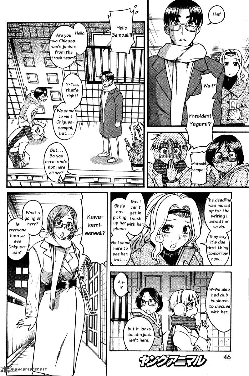 Nana To Kaoru 37 4