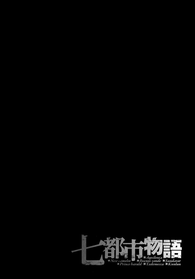 Nana Toshi Monogatari 18 1