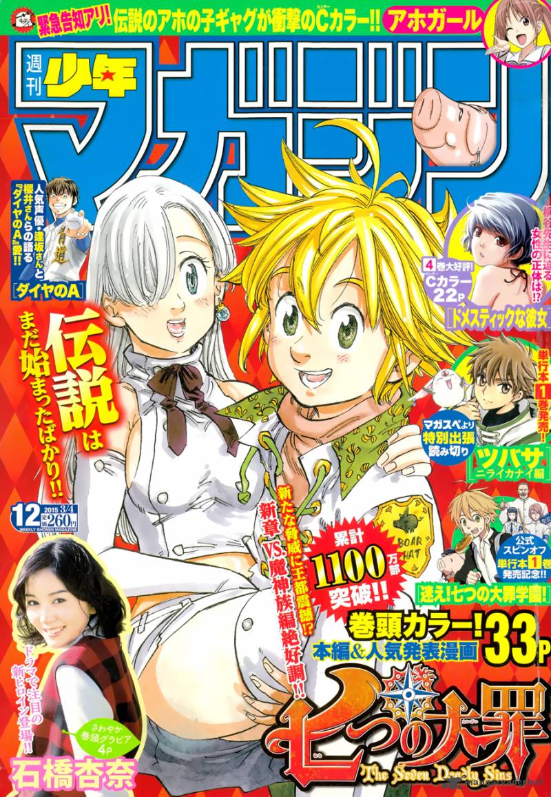 Nanatsu No Taizai 114 2