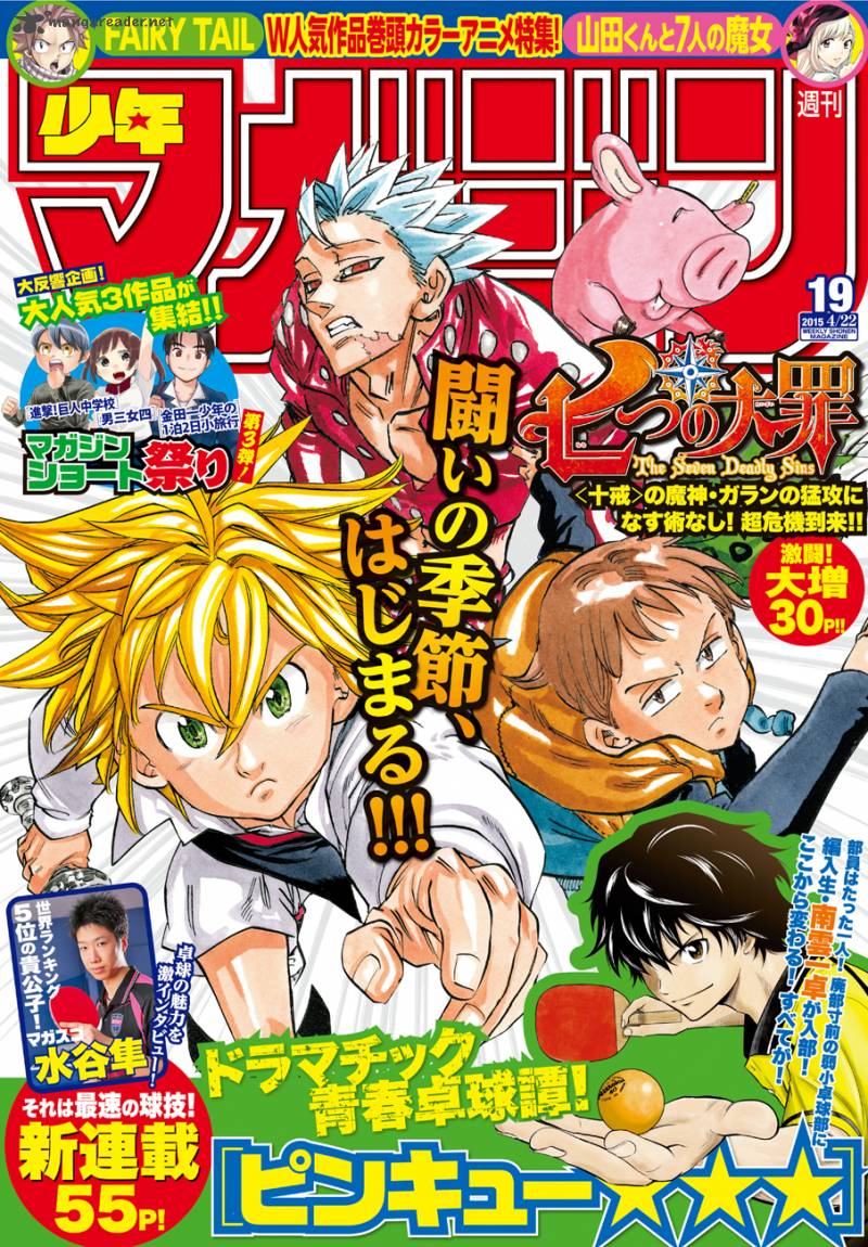 Nanatsu No Taizai 121 2