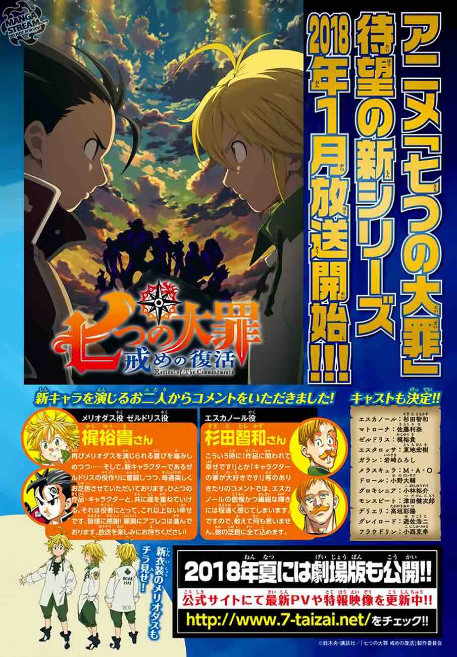 Nanatsu No Taizai 231 2