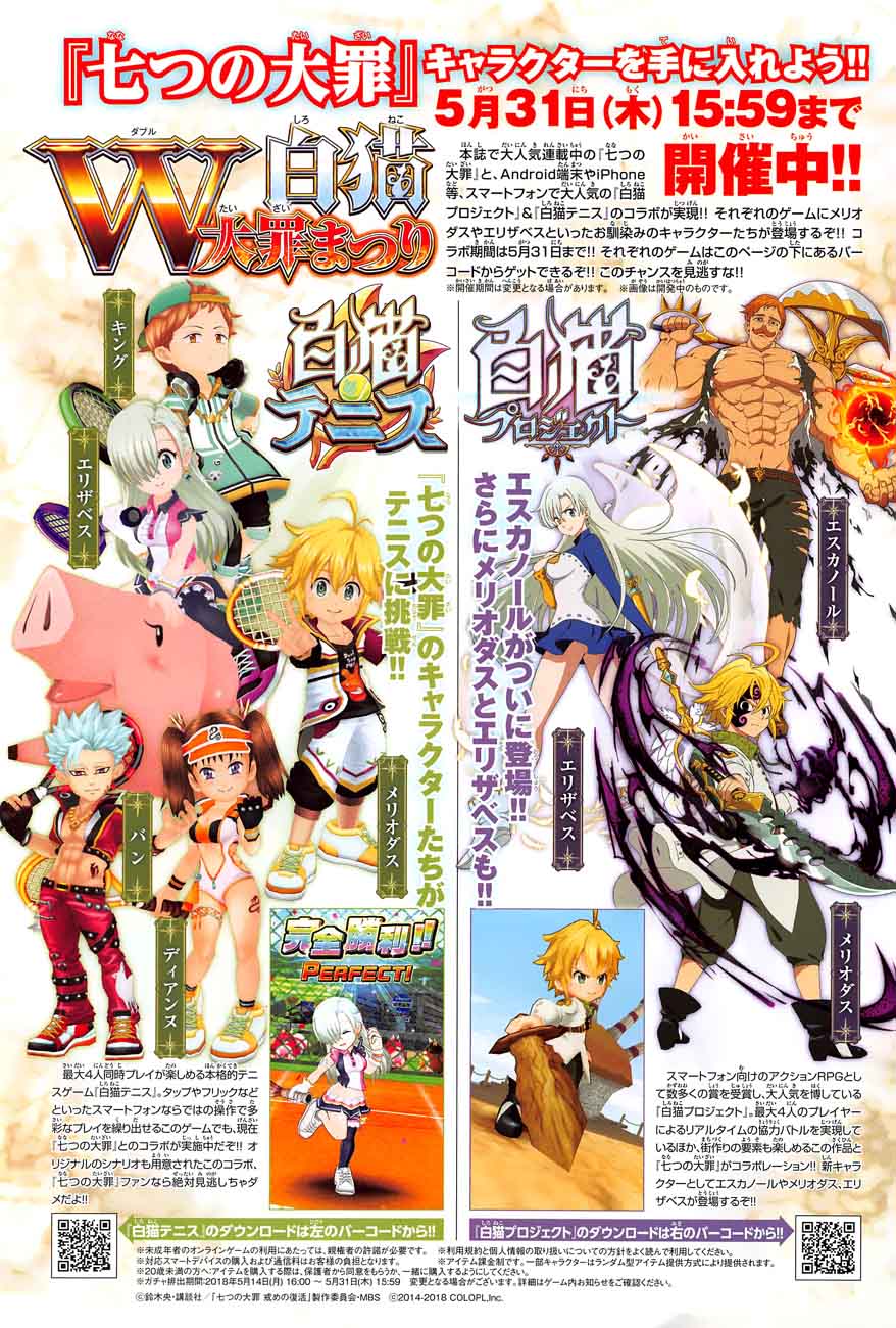 Nanatsu No Taizai 267 3