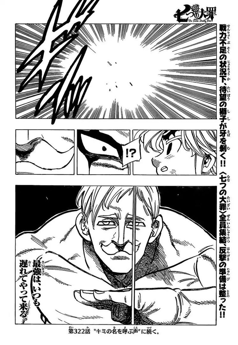 Nanatsu No Taizai 321 16