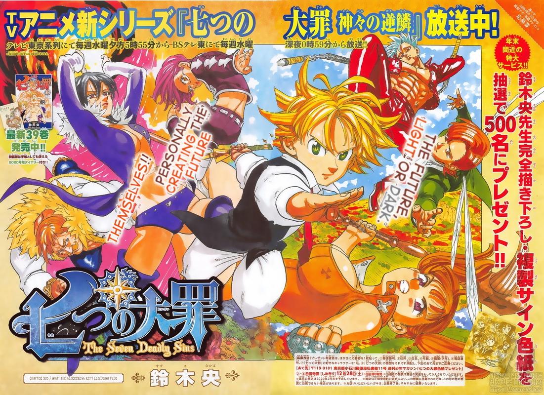 Nanatsu No Taizai 335 2