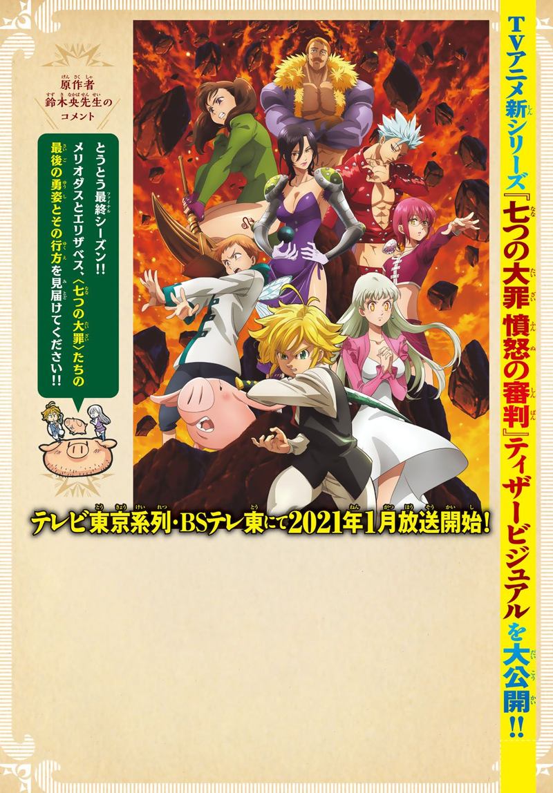 Nanatsu No Taizai 347 2