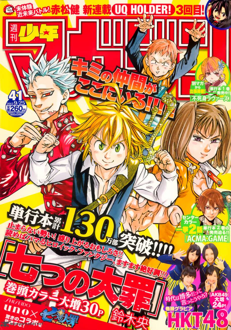 Nanatsu No Taizai 45 2