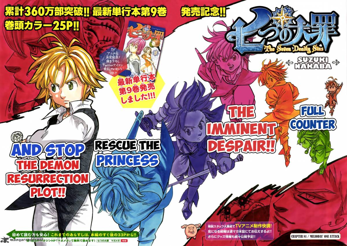 Nanatsu No Taizai 81 3