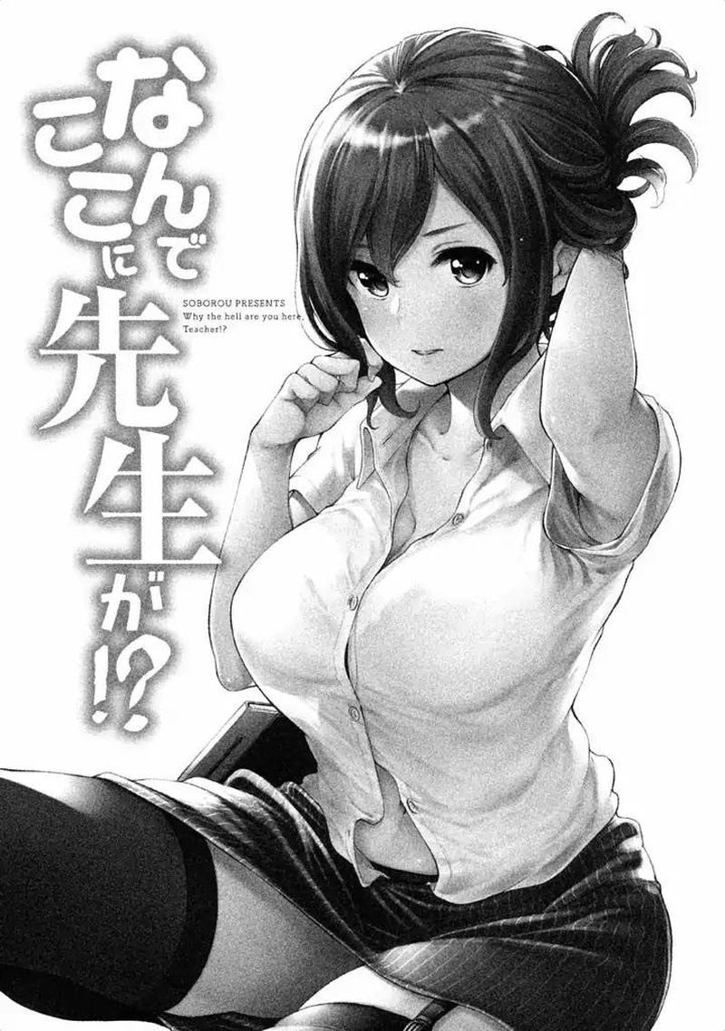 Nande Koko Ni Sensei Ga 1 3