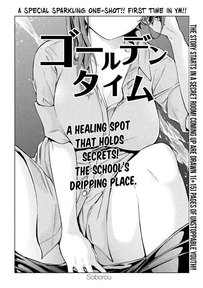 Nande Koko Ni Sensei Ga 1 6