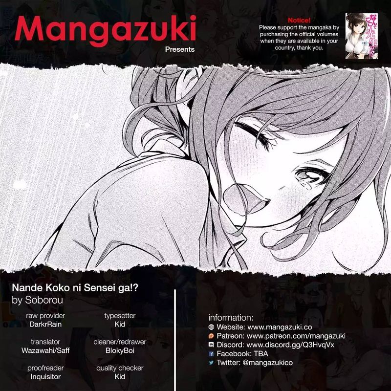 Nande Koko Ni Sensei Ga 10 1