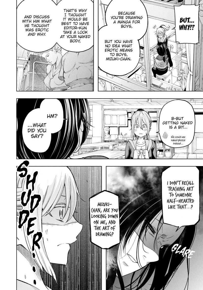 Nande Koko Ni Sensei Ga 105 6