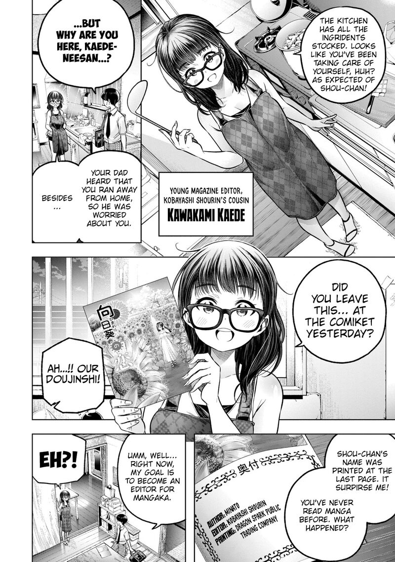 Nande Koko Ni Sensei Ga 110 2
