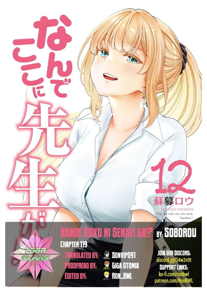 Nande Koko Ni Sensei Ga 119 1