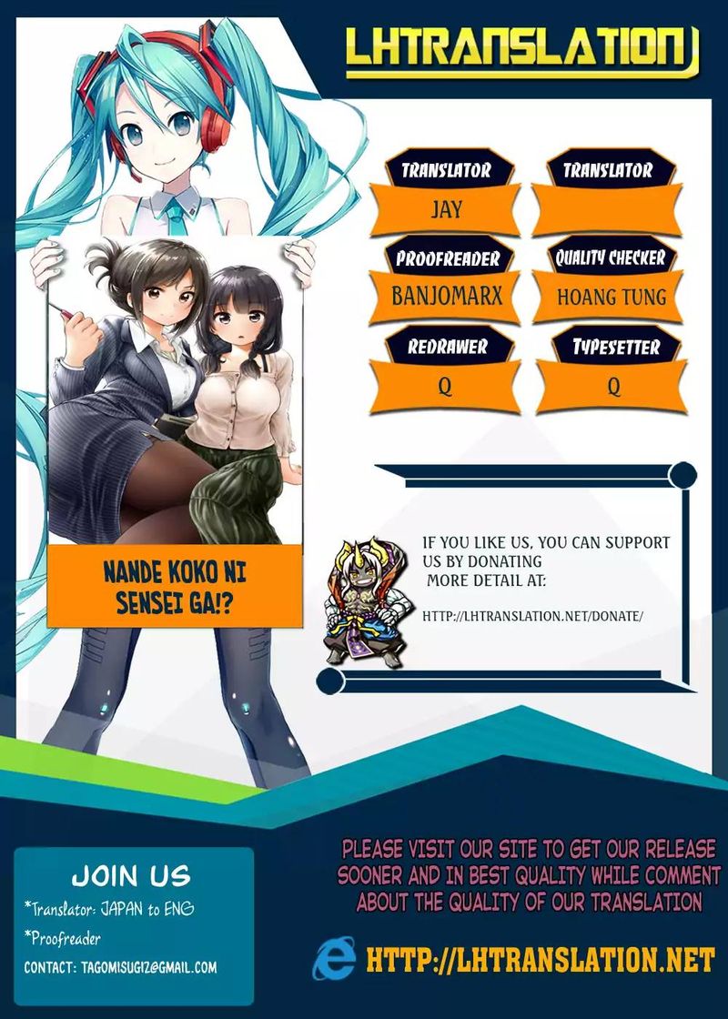 Nande Koko Ni Sensei Ga 22 1