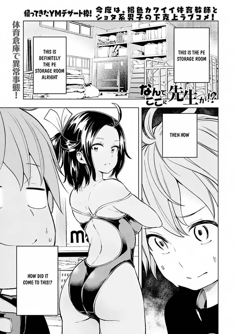 Nande Koko Ni Sensei Ga 22 2