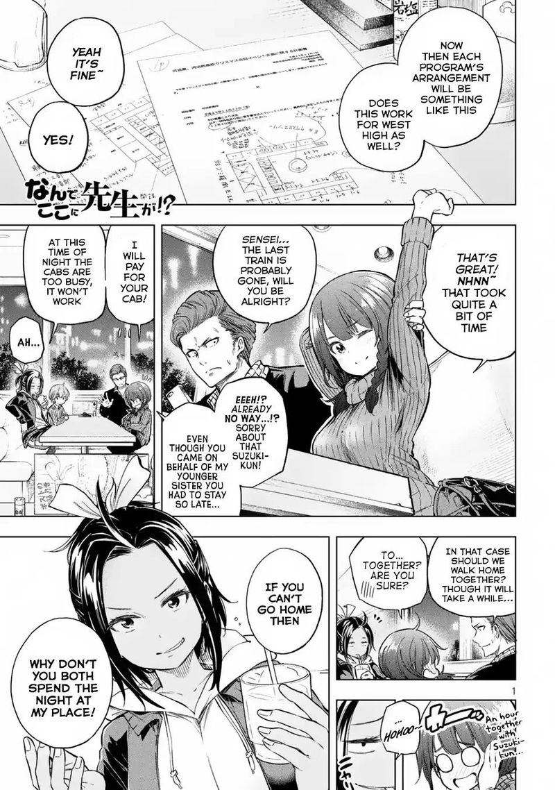 Nande Koko Ni Sensei Ga 24 2