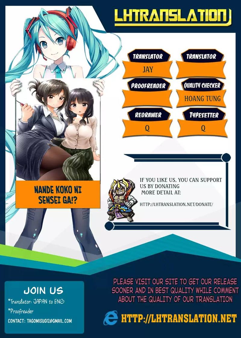Nande Koko Ni Sensei Ga 25 1