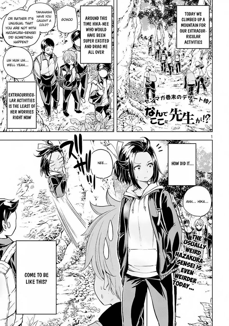Nande Koko Ni Sensei Ga 25 2
