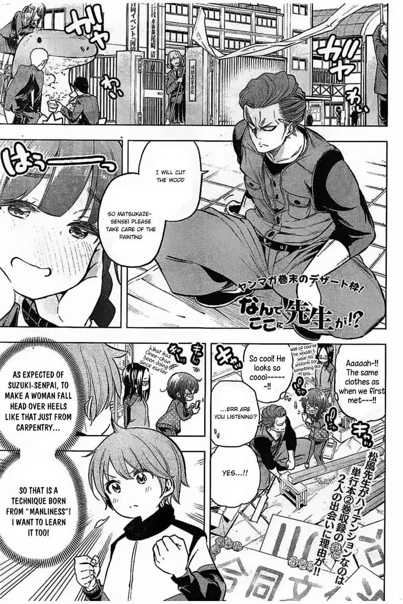 Nande Koko Ni Sensei Ga 27 2