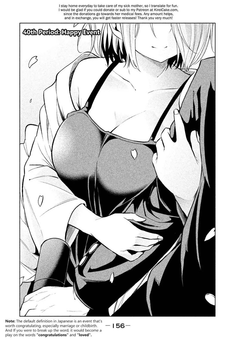 Nande Koko Ni Sensei Ga 40 2