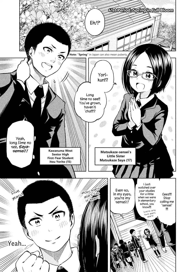 Nande Koko Ni Sensei Ga 41 5