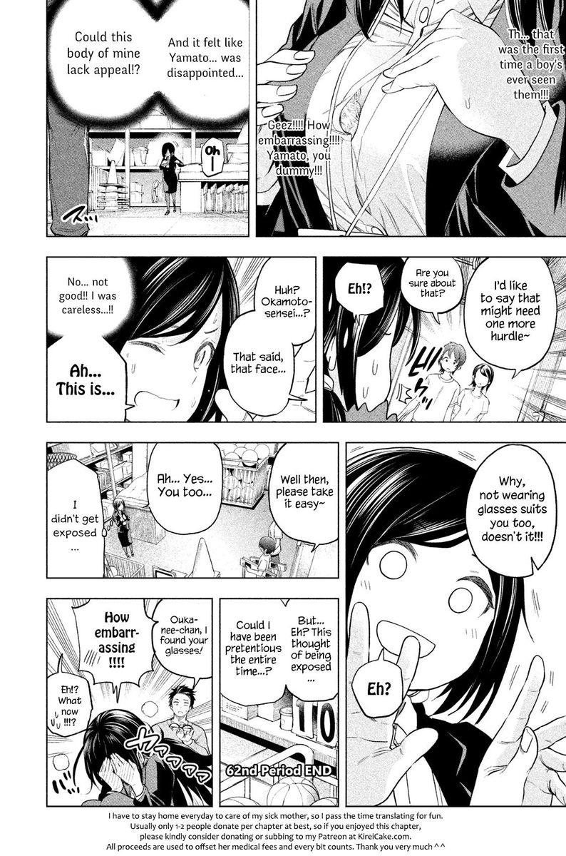 Nande Koko Ni Sensei Ga 62 15